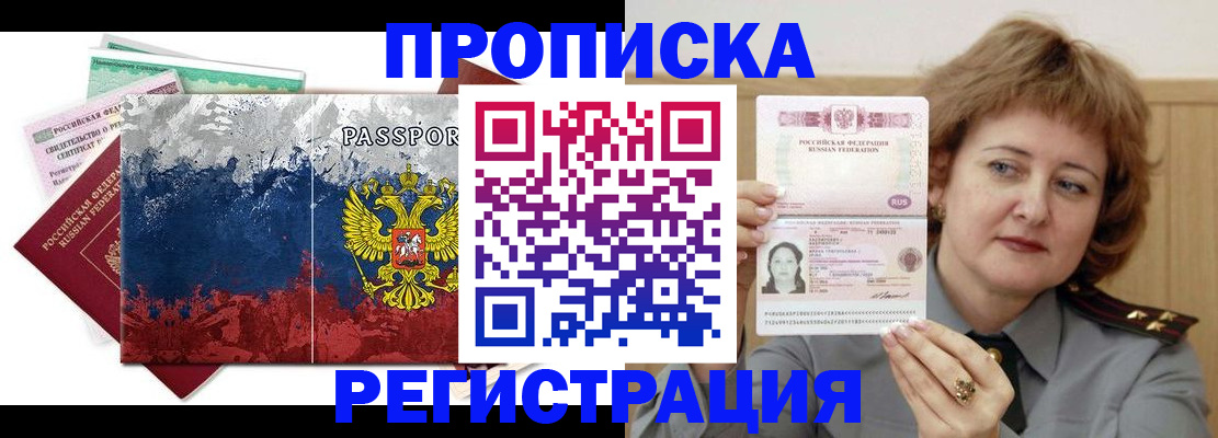 прописка в квартире в Ряжске