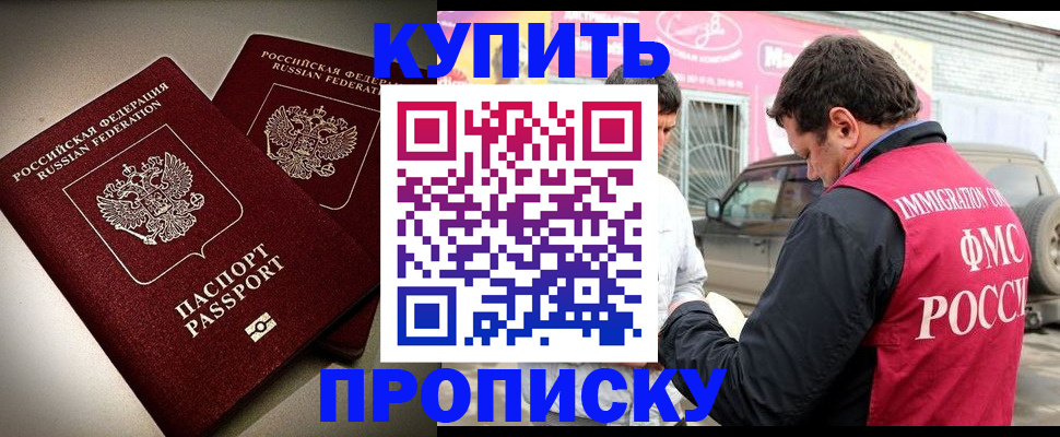 временная регистрация недорого в Ряжске