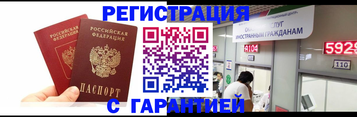 временная регистрация 2025 в Ряжске