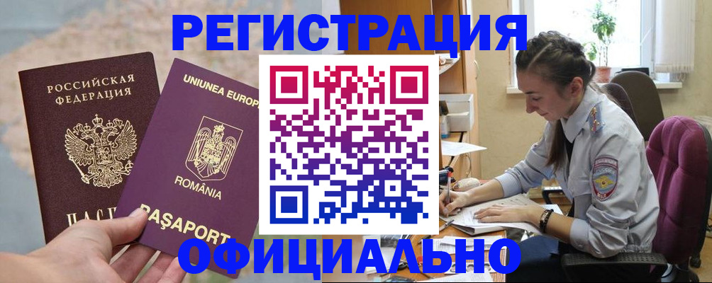 временная регистрация в Ряжске