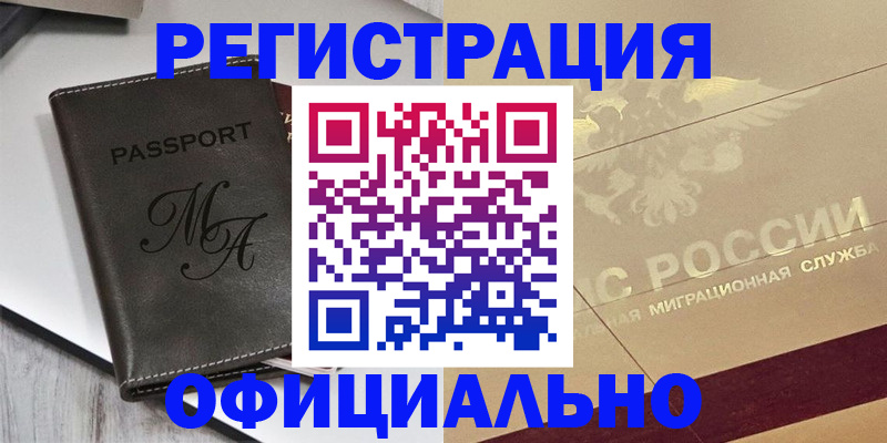 временная регистрация законно в Ряжске