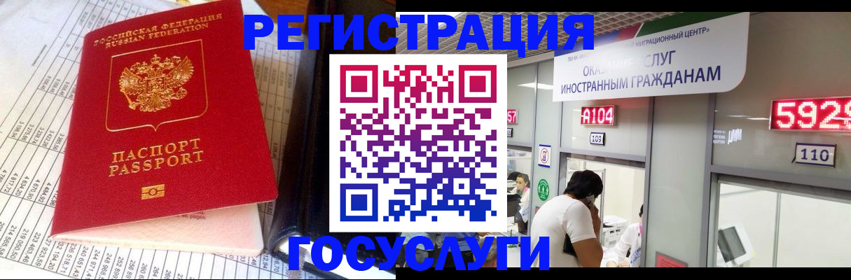 временная регистрация в квартире в Ряжске