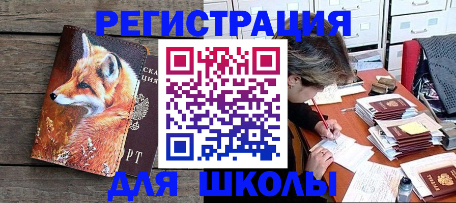 где прописаться в Ряжске